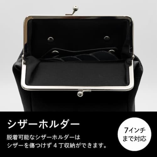 ツイストロック シザーケース ・ ハイブランドも認める上質レザーの贅沢の画像