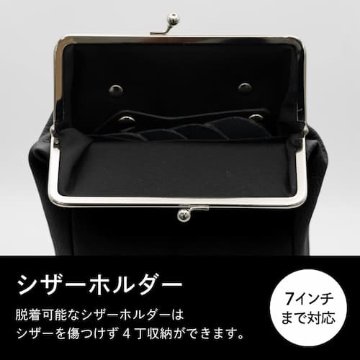 ツイストロック シザーケース ・ ハイブランドも認める上質レザーの贅沢の画像