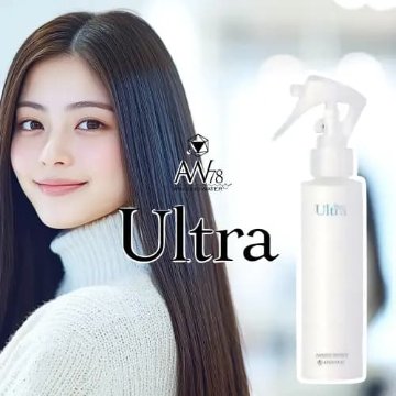 アメイジングウォーター78　ウルトラホーム180ml・店販品|自宅でサロンの様な手触り感を実感できるブローローション　の画像