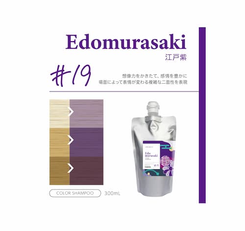 パイモア  【クロマト (CHROMATO)】 カラーシャンプー300ml　業務用　濁りのない色味をピュアに表現の画像