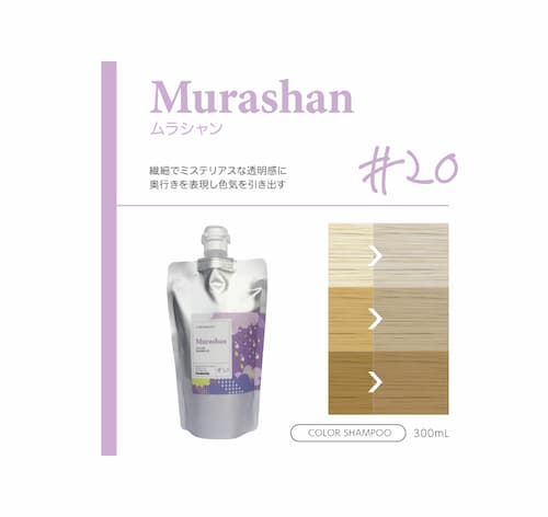 パイモア  【クロマト (CHROMATO)】 カラーシャンプー300ml　業務用　濁りのない色味をピュアに表現の画像