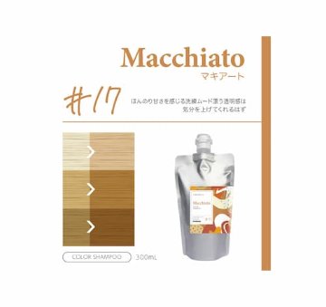 パイモア  【クロマト (CHROMATO)】 カラーシャンプー300ml　業務用　濁りのない色味をピュアに表現の画像