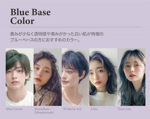 ミントグリーン#07・ムラシャン+江戸紫・ウィステリアアッシュ#10・ライラック#11・トゥルーアッシュ#18
