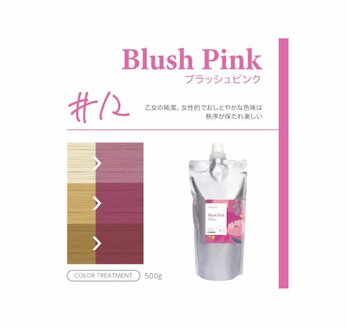 ブラッシュピンク