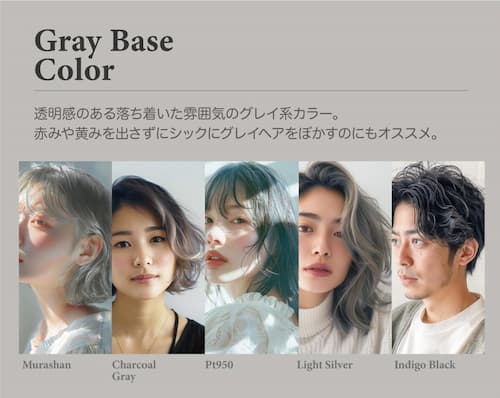 ムラシャン#20・チャコールグレー#15・Pt950#9・ライトシルバー#08・インディゴブラック#16