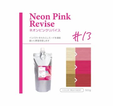 パイモア 【 クロマト (CHROMATO) 】 カラートリートメント500ｇ　透明感のある均一な仕上がりの画像