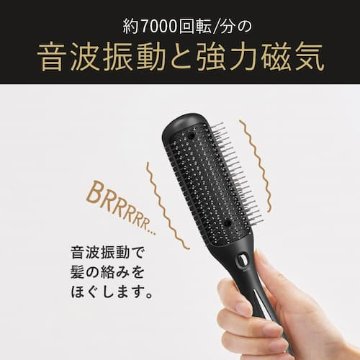 コイズミ リセットブラシ KPE-T220/K 音波振動 とかすだけで、髪をサラ