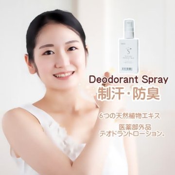シークレットプラス・デオドラントスプレー 50ml　「ワンプッシュ」で制汗&防臭　【期間限定】 医薬部外品　の画像