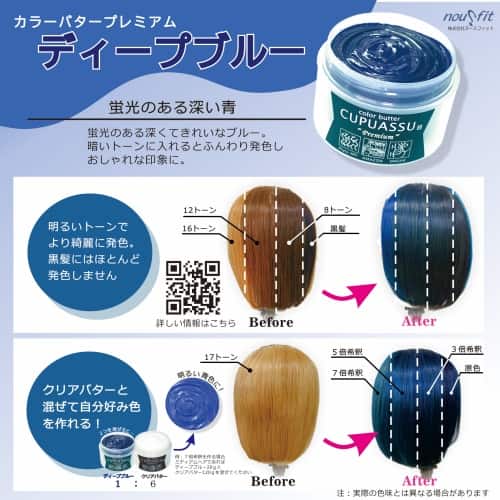 ヌースフィット　カラーバター　５個＋３セット Amazon | ヌースフィット カラーバタープレミアム カッパー 200g