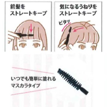 リセンス ストレートキープスタイリング 】うねりやくせ毛のお悩みを