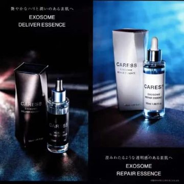 カレス無加水美容液「エクソソーム デリバー エッセンス・リペア