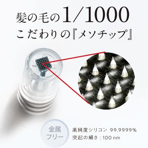 iMeso (アイメソ) 「 ホームケアでも、本格浸透ケアが手軽にできる美顔