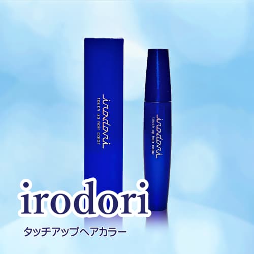 イリヤ・Irodori 「タッチアップヘアカラー20ml」 酸性染料で白髪を