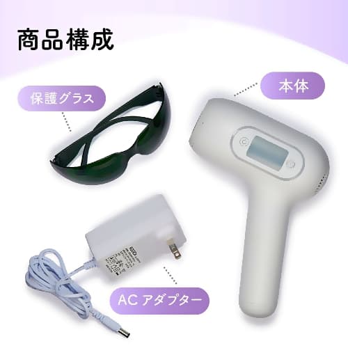 アデランス 光エステ 脱毛器 ビューシー ( Beau sea ) おうちで簡単に 
