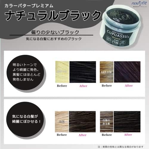 クリアバタープレミアム (無色) 200g 【カラーバター色コントロール