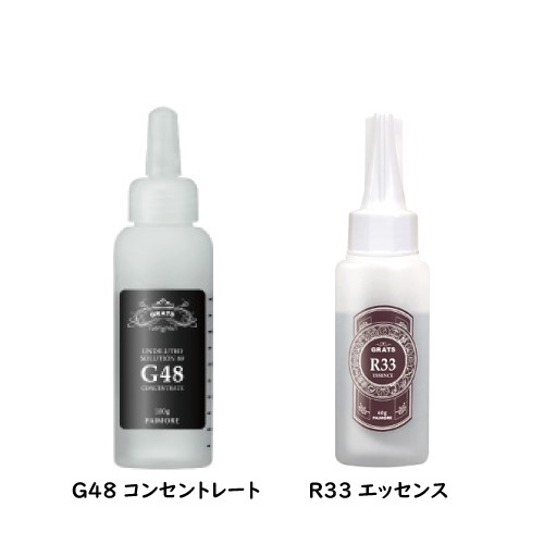 GRATS（グラッツ）酸性パーマシステム(スピエラ・GMT)用時調整タイプ「G48コンセントレート・R33エッセンス」(G48コンセントレート　 100g)