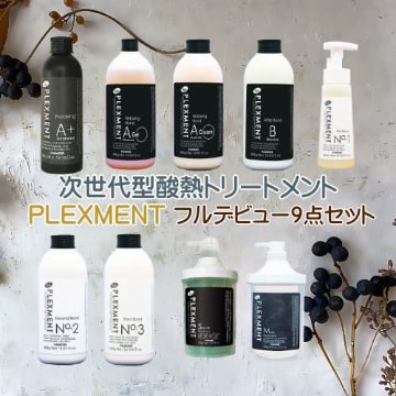 注目・グリオキシル酸、ジカルボン酸」次世代型トリートメント