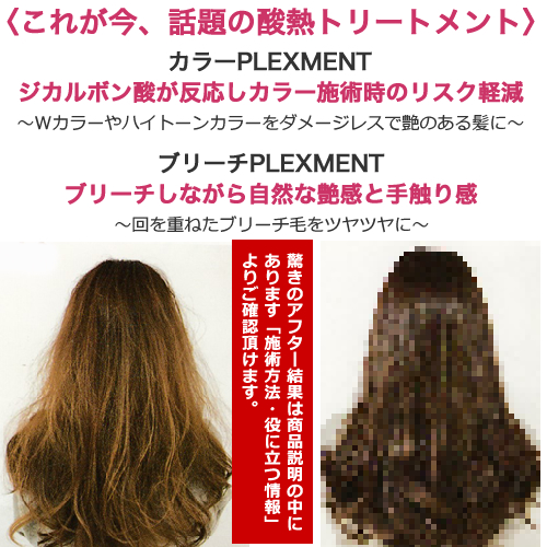 【即購入可能】ピースボンド　グリオキシル酸　酸熱トリートメント【新品未使用】 synergy_tokyo←他の投稿はこちら 【piece bond】 ピース