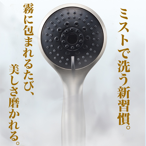 多機能シャワーヘッド「IO霧（イオム）」を使って美しく健康的な髪・肌へ。洗浄力×肌負担軽減×節水能力画像