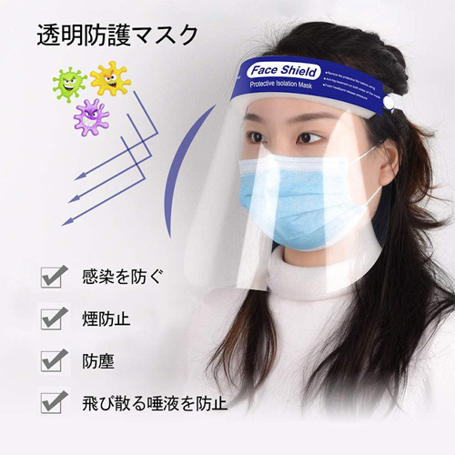 【完売】　ウィルス飛沫防護・感染予防「フェイスシールド防護マスク　5枚セット」画像