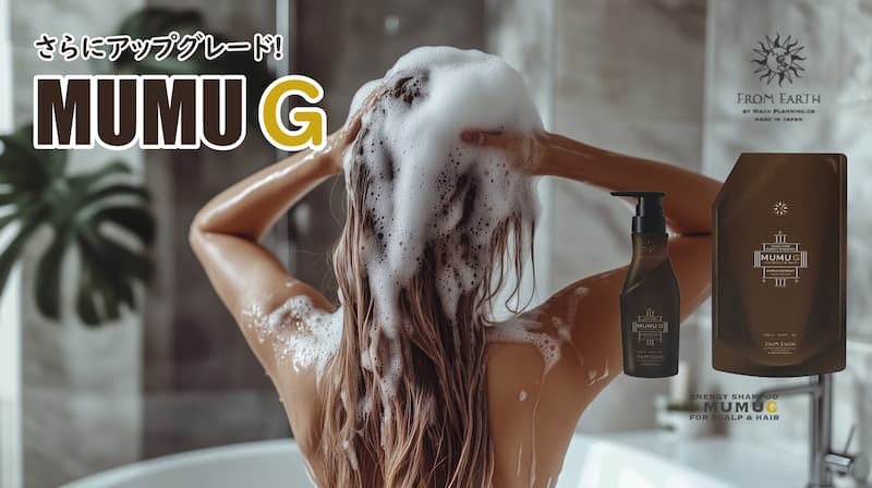 FROM EARTH エナジーシャンプー G 550mL2本セット FROM EARTH 