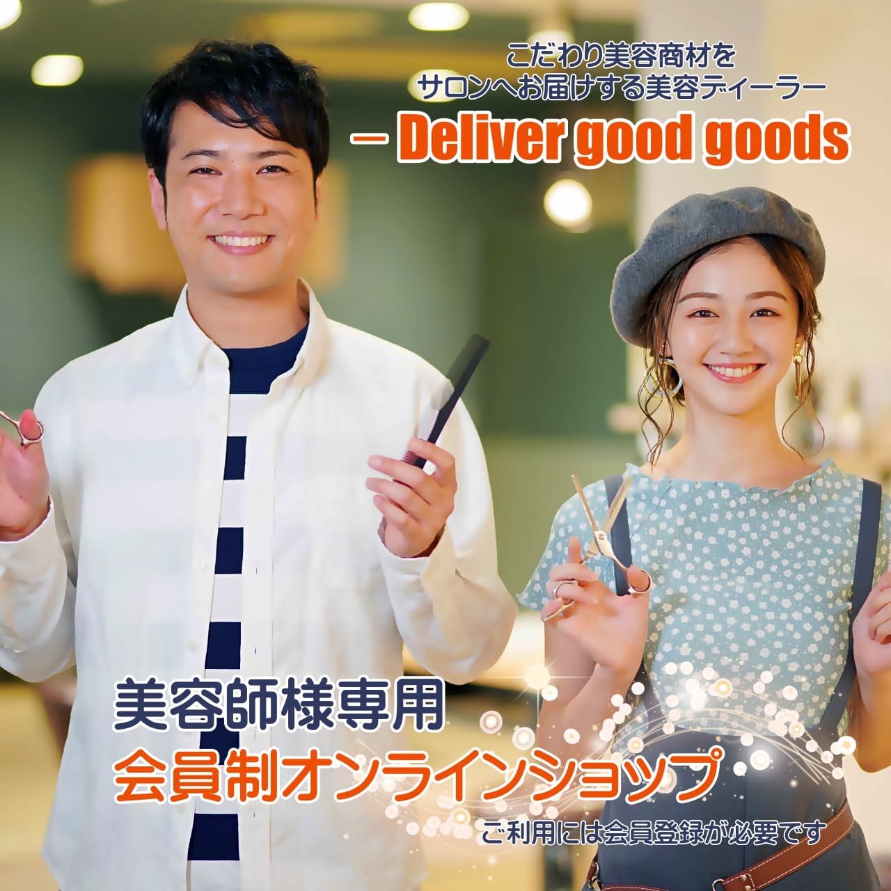 艶髪師様専用ページ