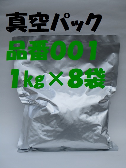 品番001-真空リパック１㎏×８袋 【 プロフェッショナル＜グルテンF＞】画像