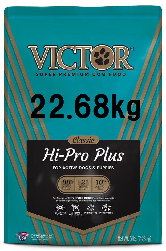 🔶℡受注限定・商品説明参照🔶002-50lb（ビクター）ハイ-プロ プラス－ビッグ_バッグ＜グルテンフリー＞🐕DOG【22.68 ㎏】🐂🐖🐓🐟の画像