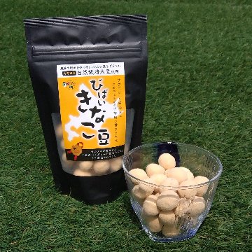 【北のハイグレード食品2025 選定】 びばい きなこ豆　50ｇ×5袋の画像