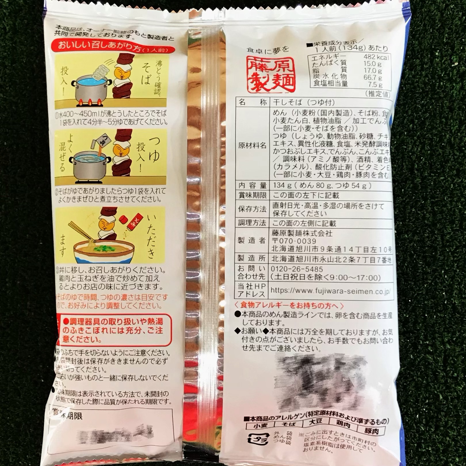 アンテナショップPiPaセレクト　「中村のとりめし炊き込み×福よし鶏だしそばセット」の画像