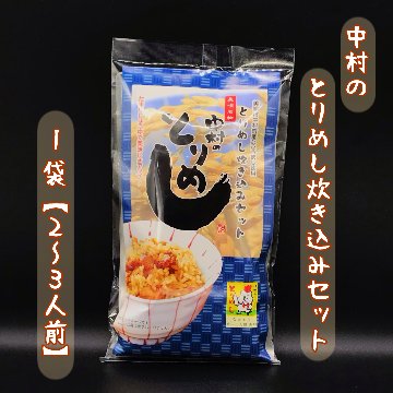 アンテナショップPiPaセレクト　「中村のとりめし炊き込み×福よし鶏だしそばセット」の画像