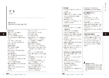 【新本】感情類語辞典［増補改訂版］画像