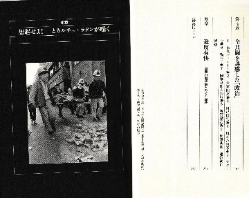 路上の全共闘1968画像