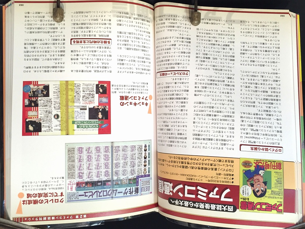 　ゲーム雑誌ガイドブック　画像