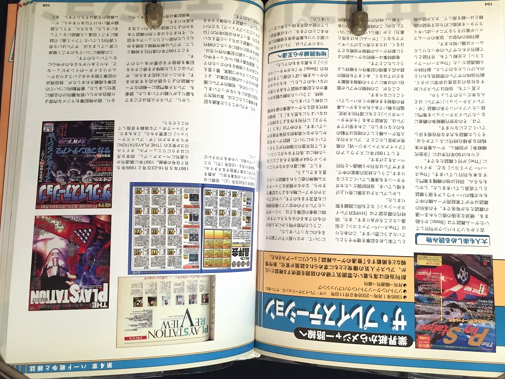 　ゲーム雑誌ガイドブック　画像