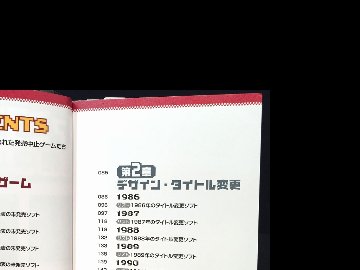 ファミコン発売中止ゲーム図鑑　　　【新本】画像