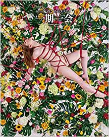 一期一会　一鬼のこフォトエッセイの画像