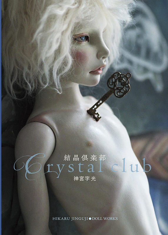 結晶倶楽部　神宮字光の画像