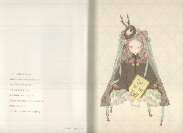 ひと匙姫　今井キラ作品集　/オダニミユキ画像