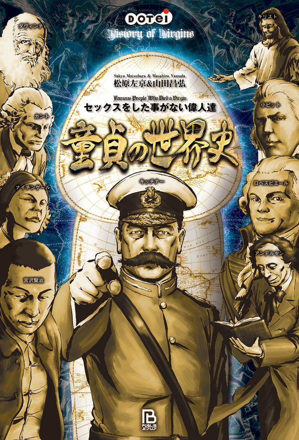 世界百傑画傅　（戦前の偉人伝） 通俗水滸伝豪傑百八人之一人 花和尚魯知深 初名魯達 | 歌川国芳
