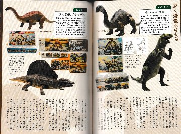 日本昭和トンデモ怪獣大全画像