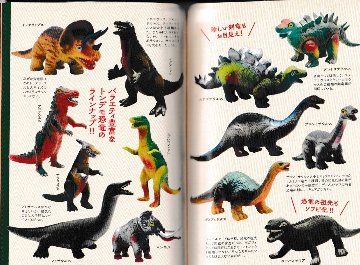 日本昭和トンデモ怪獣大全画像