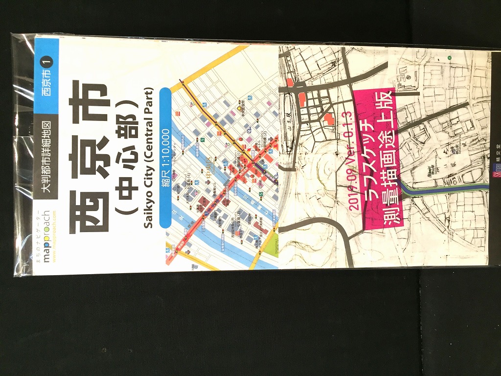 2019年版西京市地図〈ラフスケッチ測量描画途上版〉　【地理人】画像