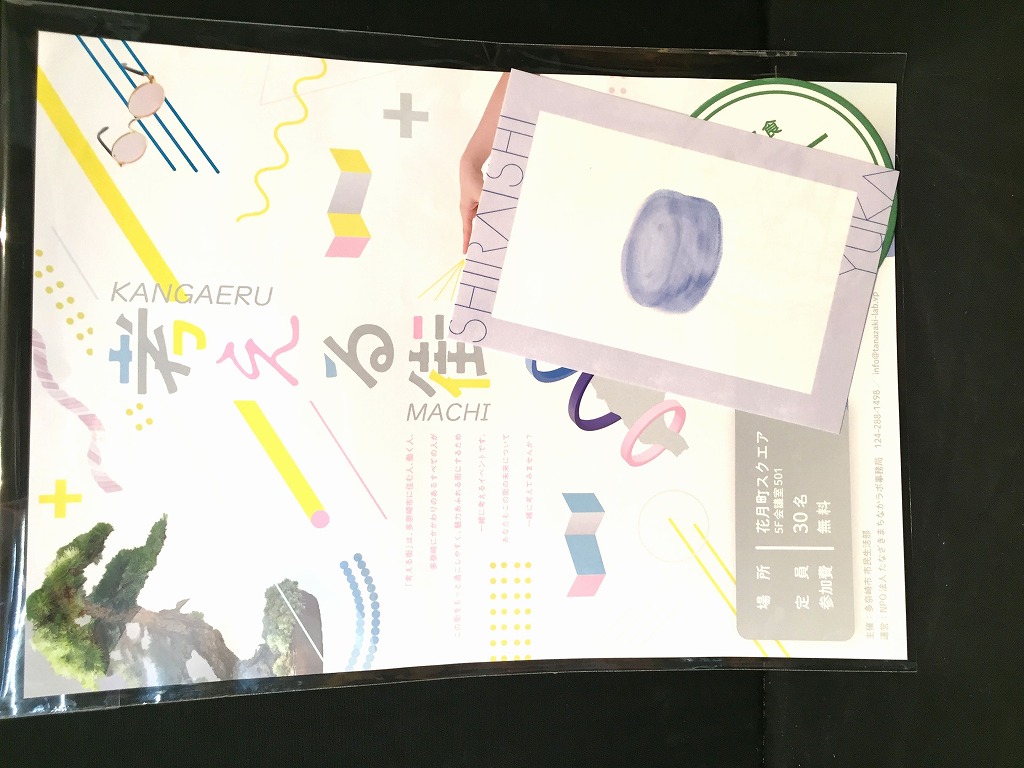 空想都市　旅行帰りセット④　【Rano】　の画像