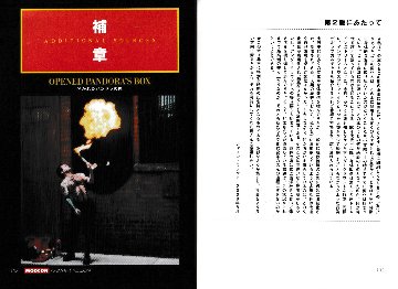 【4月上旬予約分】モドゥコン・ブック 増補完全版  前田“ケロッピー”亮一訳画像