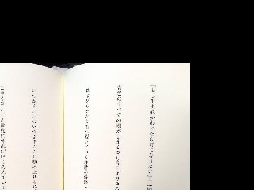 『エモーショナルきりん大全』 上篠 翔  新鋭短歌シリーズ56画像