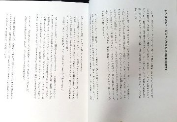 NHKニッポン戦後サブカルチャー史  深掘り進化論画像
