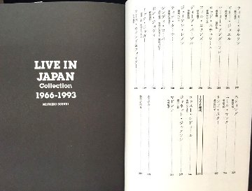 「ライヴ・イン・ジャパン」コレクション　１９６６‐１９９３画像