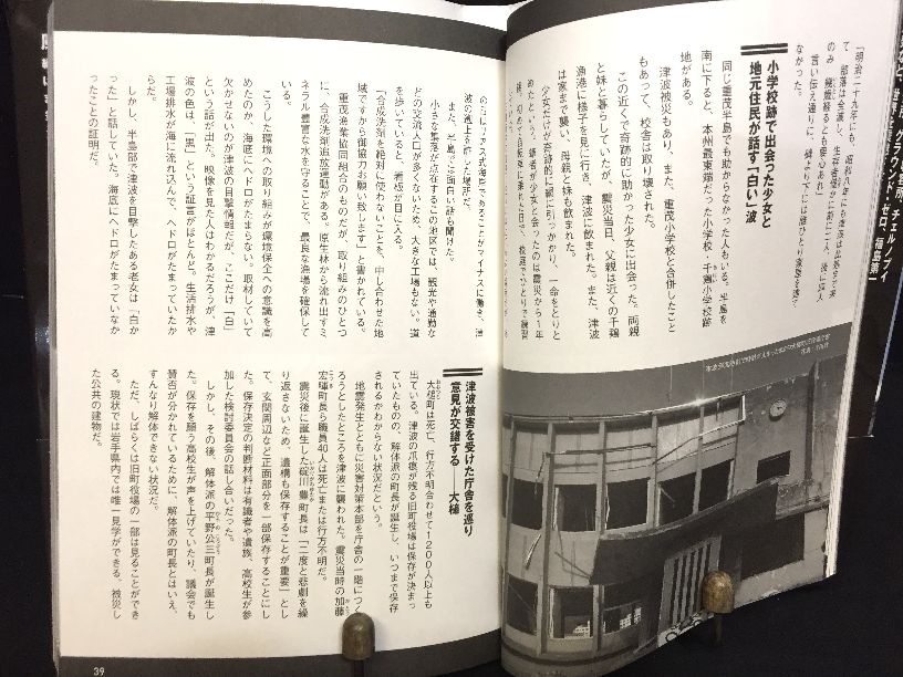 ダークツーリズム入門 日本と世界の「負の遺産」を巡礼する旅画像