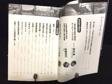 ダークツーリズム入門 日本と世界の「負の遺産」を巡礼する旅画像